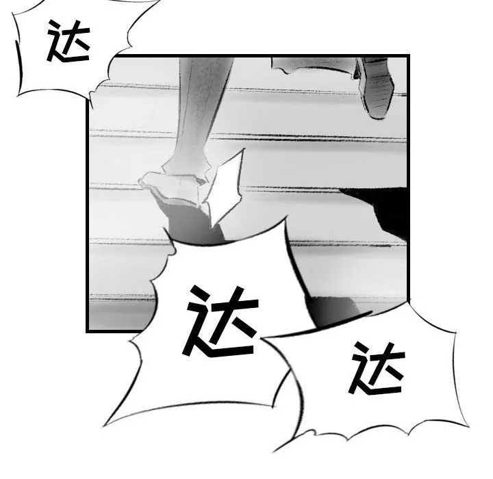 堕落城市 第17话 第19页