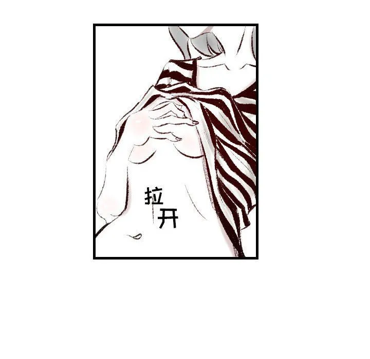堕落城市 第17话 第71页