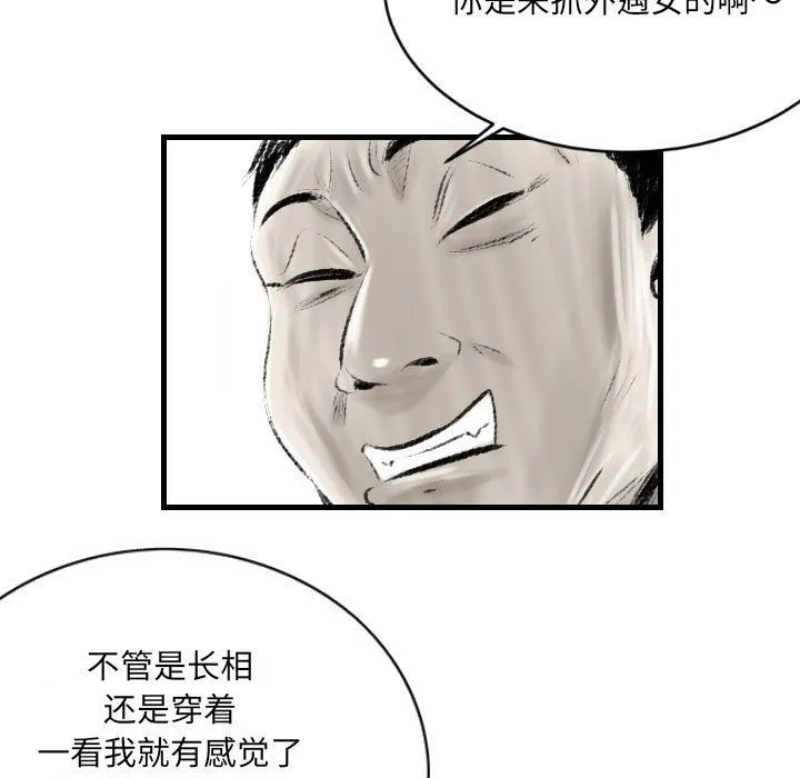 堕落城市 第17话 第39页