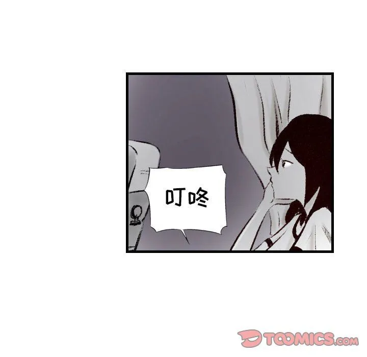 堕落城市 第17话 第50页