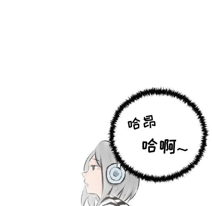 堕落城市 第17话 第65页