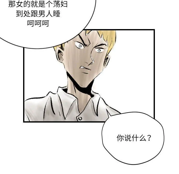 堕落城市 第17话 第40页