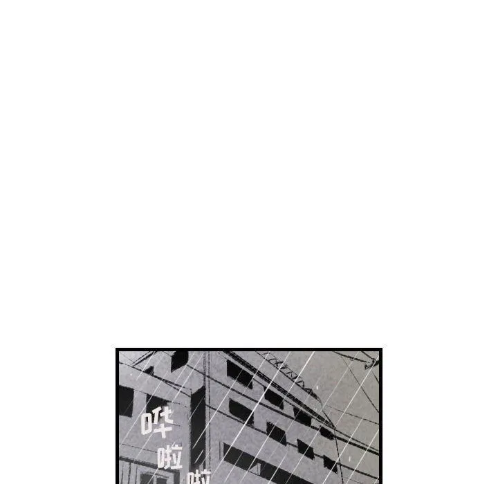 堕落城市 第17话 第13页
