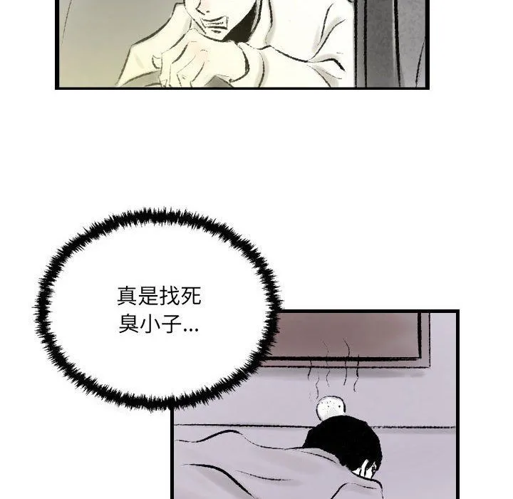 堕落城市 第17话 第44页