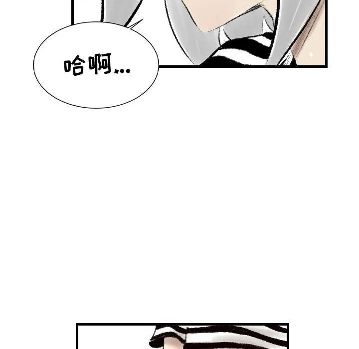 堕落城市 第17话 第60页