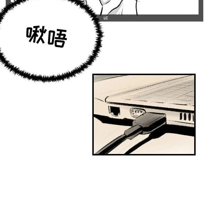 堕落城市 第17话 第64页