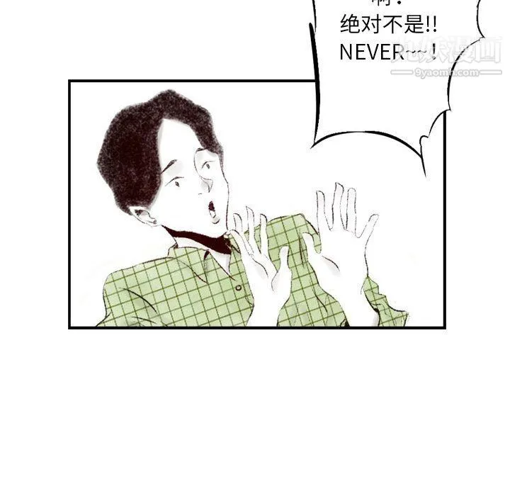 堕落城市 第7话 第15页