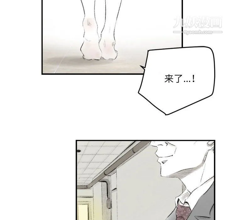 堕落城市 第7话 第35页