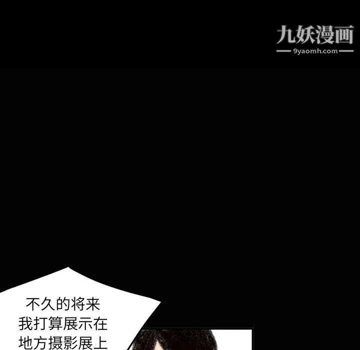堕落城市 第7话 第67页