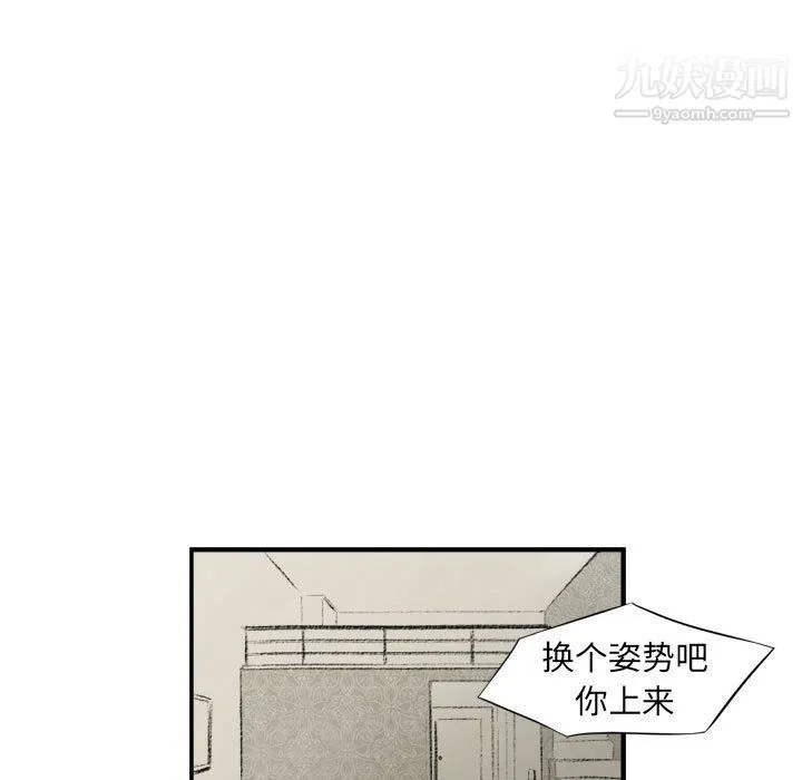 堕落城市 第7话 第44页