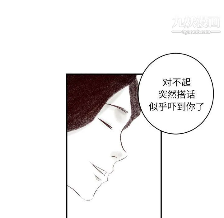 堕落城市 第7话 第7页