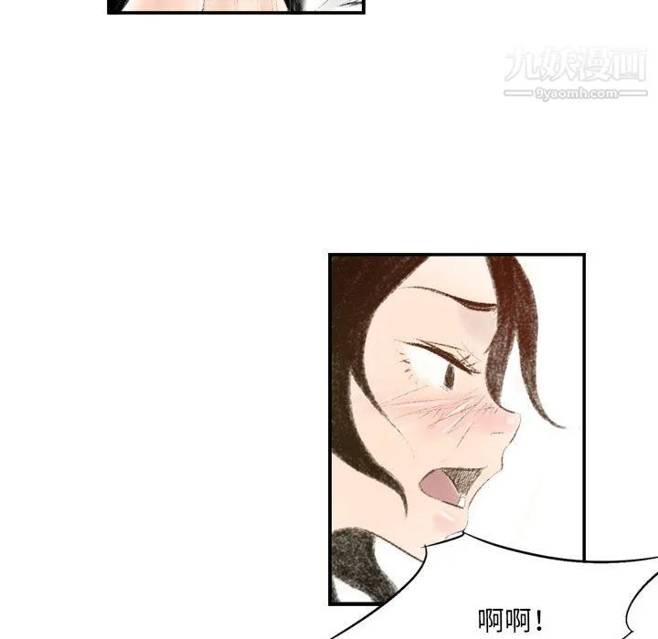堕落城市 第7话 第55页