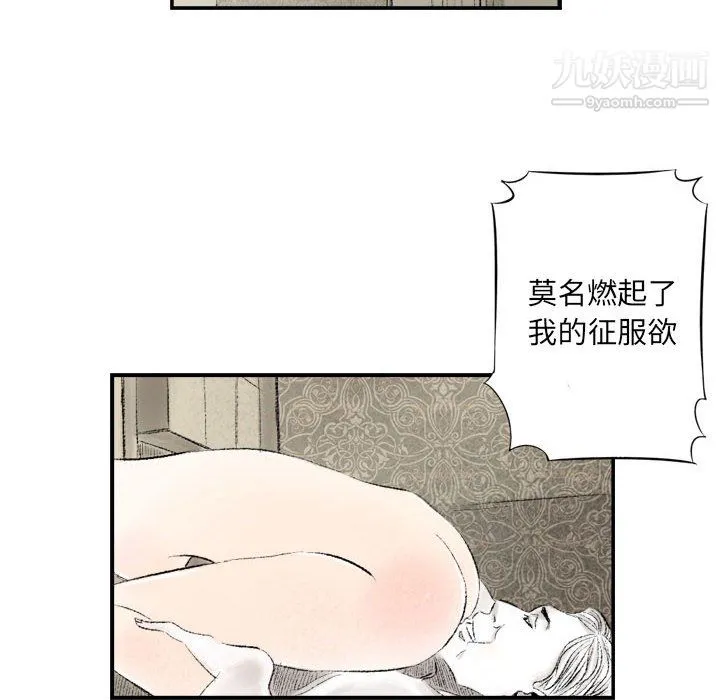 堕落城市 第7话 第45页