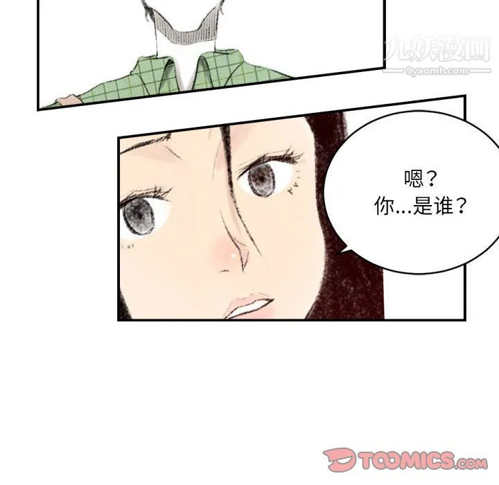 堕落城市 第7话 第6页