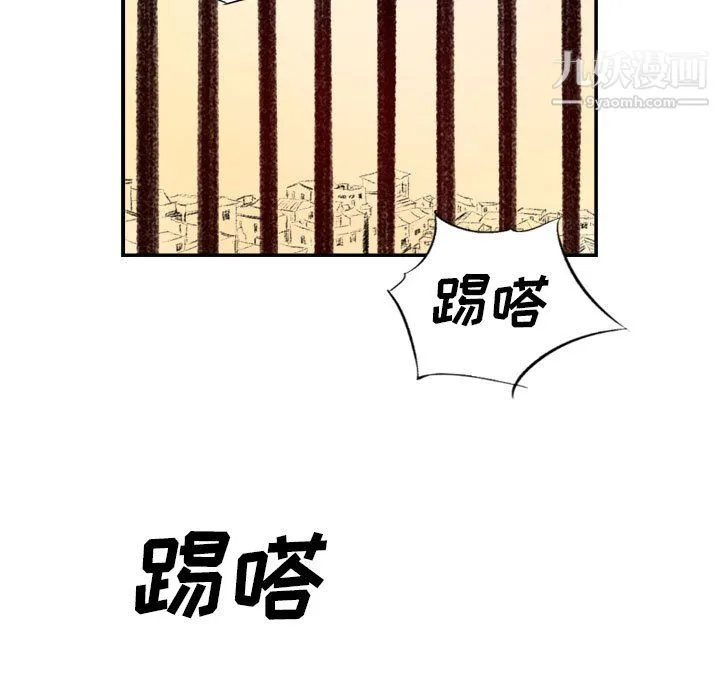 堕落城市 第7话 第87页