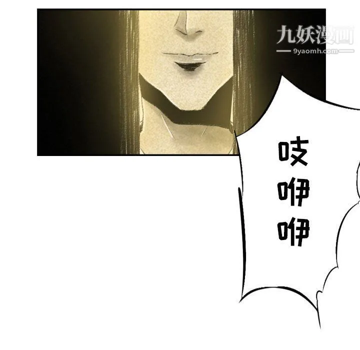 堕落城市 第7话 第96页