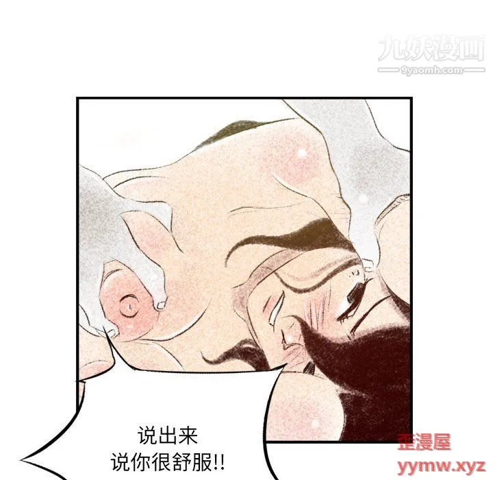 堕落城市 第7话 第59页