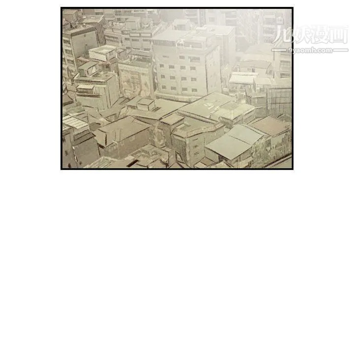 堕落城市 第7话 第61页