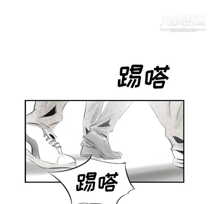 堕落城市 第7话 第88页