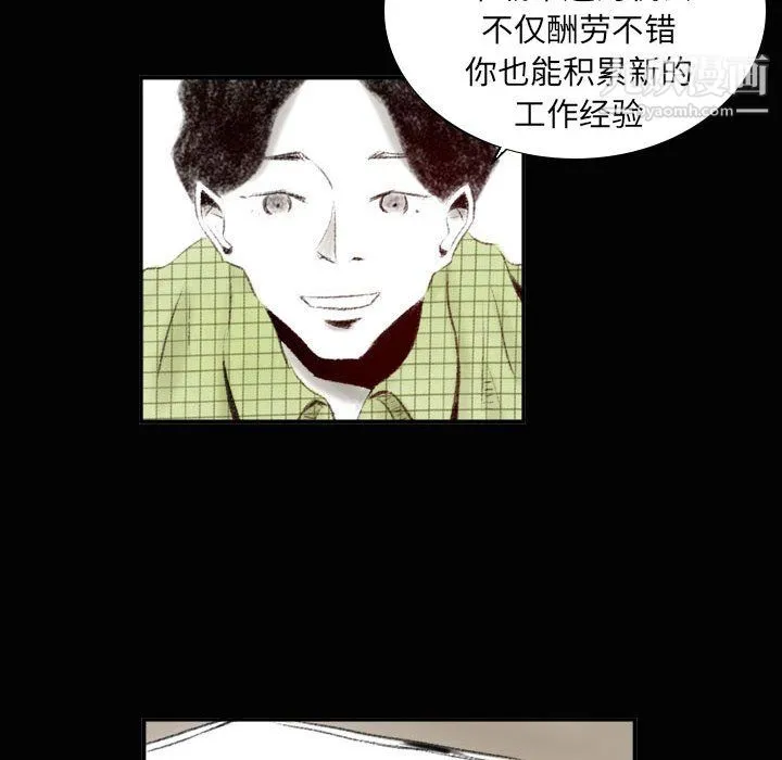 堕落城市 第7话 第69页