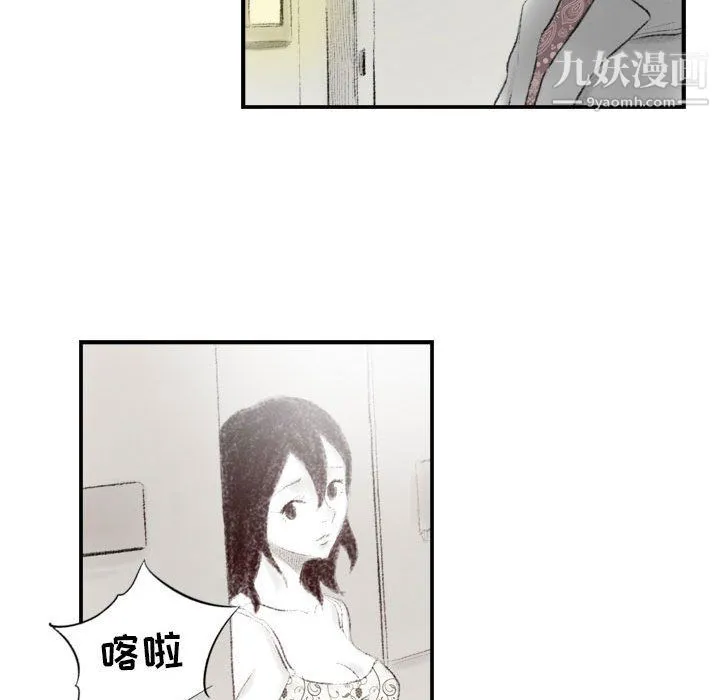 堕落城市 第7话 第36页
