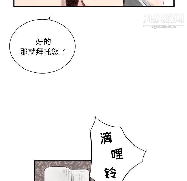 堕落城市 第7话 第33页