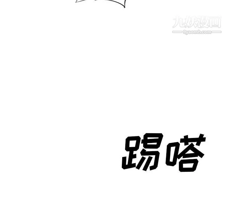 堕落城市 第7话 第89页