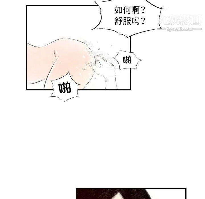 堕落城市 第7话 第49页
