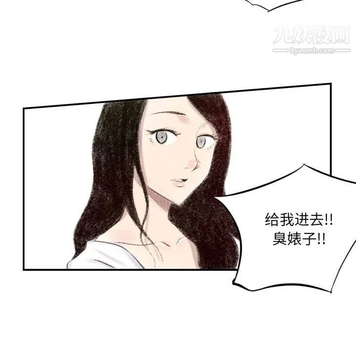 堕落城市 第7话 第77页