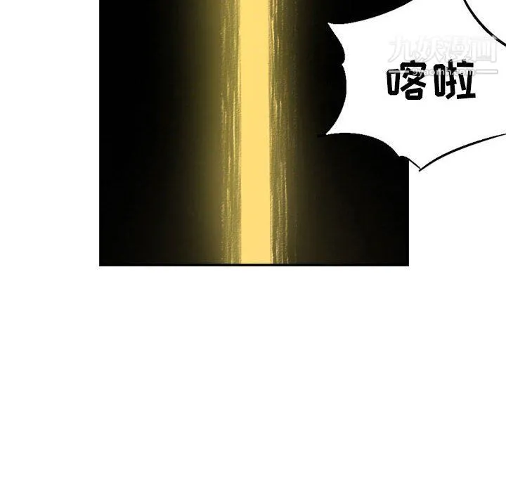 堕落城市 第7话 第95页
