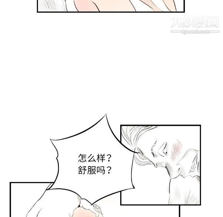 堕落城市 第7话 第57页