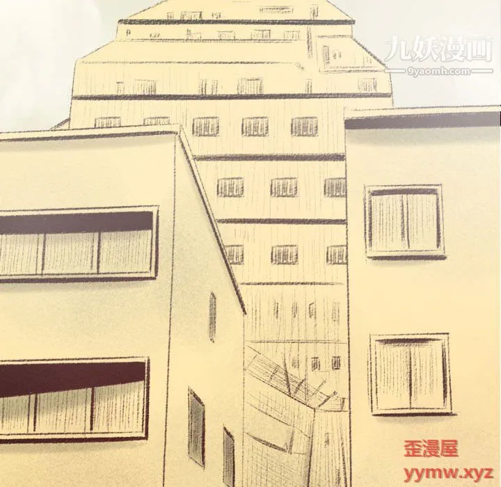 堕落城市 第7话 第84页