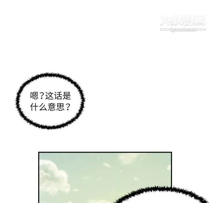 堕落城市 第5话 第48页