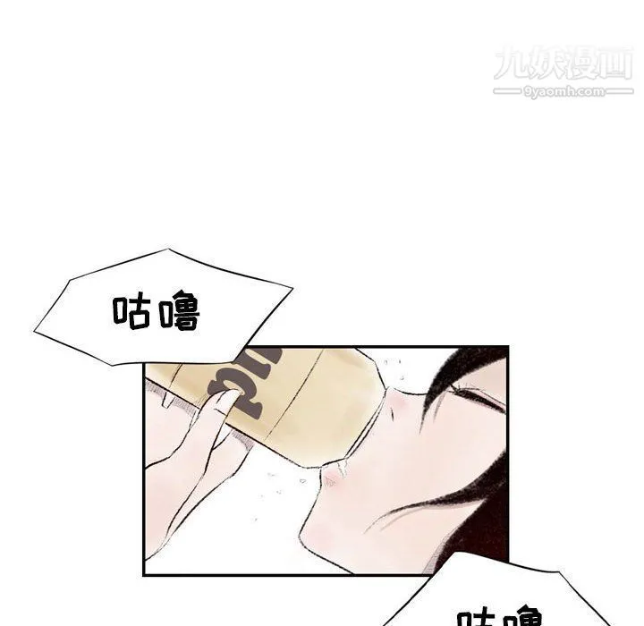 堕落城市 第5话 第21页