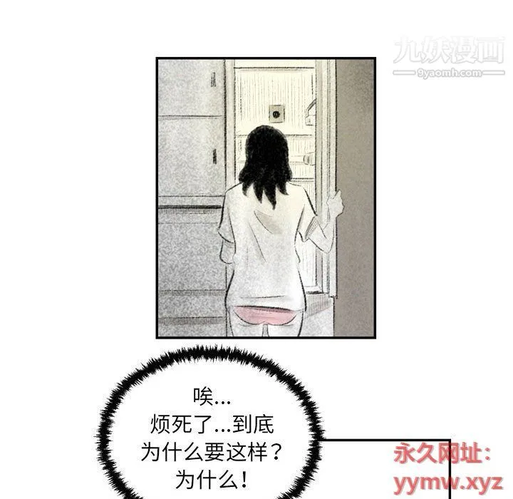 堕落城市 第5话 第19页