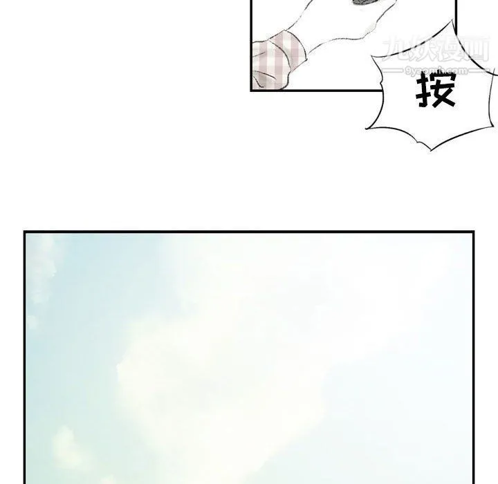 堕落城市 第5话 第51页