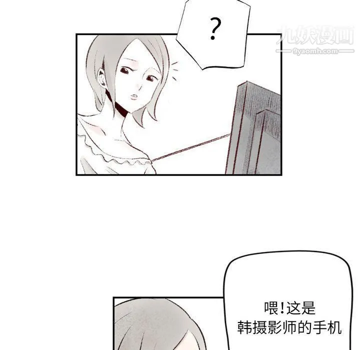 堕落城市 第5话 第37页