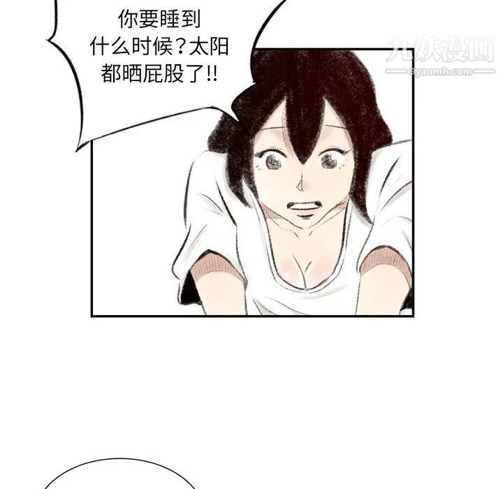 堕落城市 第5话 第57页