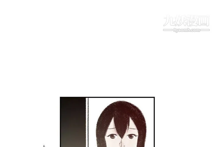 堕落城市 第5话 第3页