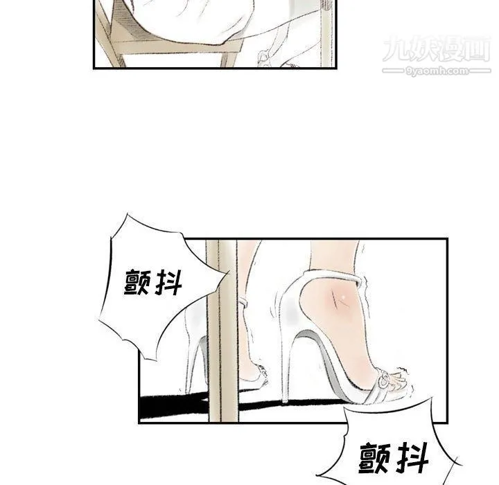 堕落城市 第5话 第93页