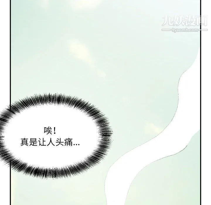 堕落城市 第5话 第52页