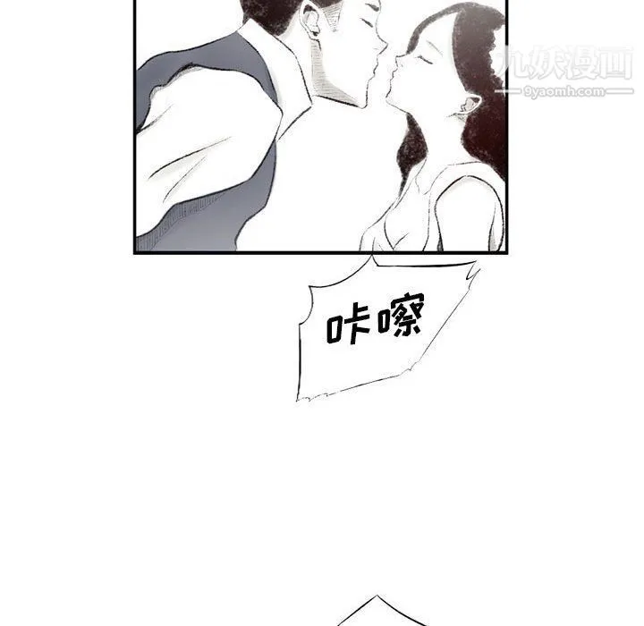 堕落城市 第5话 第36页