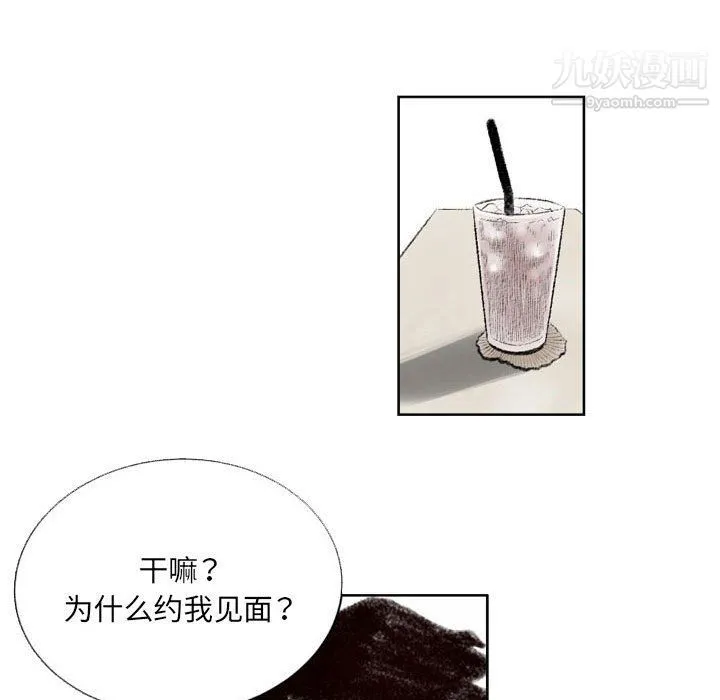 堕落城市 第5话 第68页