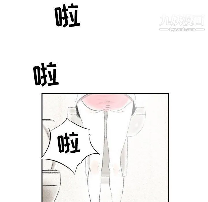 堕落城市 第5话 第15页