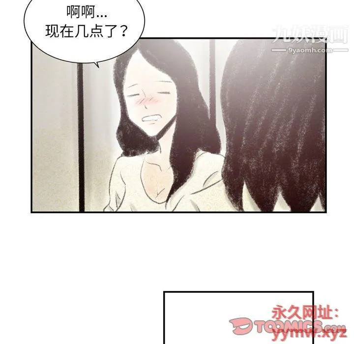 堕落城市 第5话 第58页