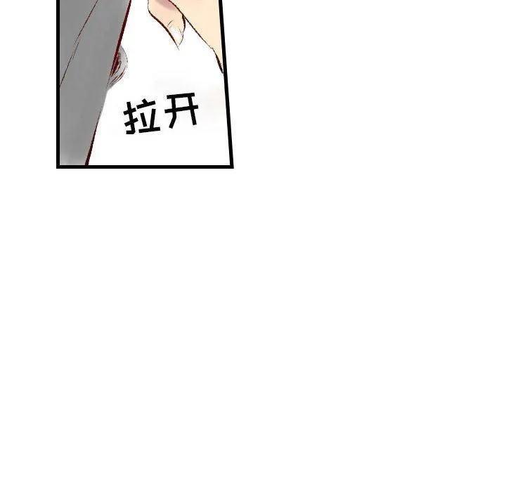 堕落城市 第36话 第53页