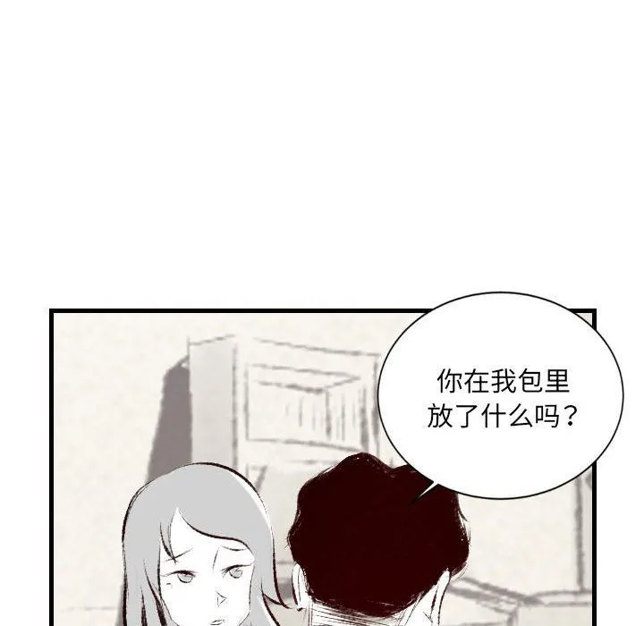 堕落城市 第36话 第61页