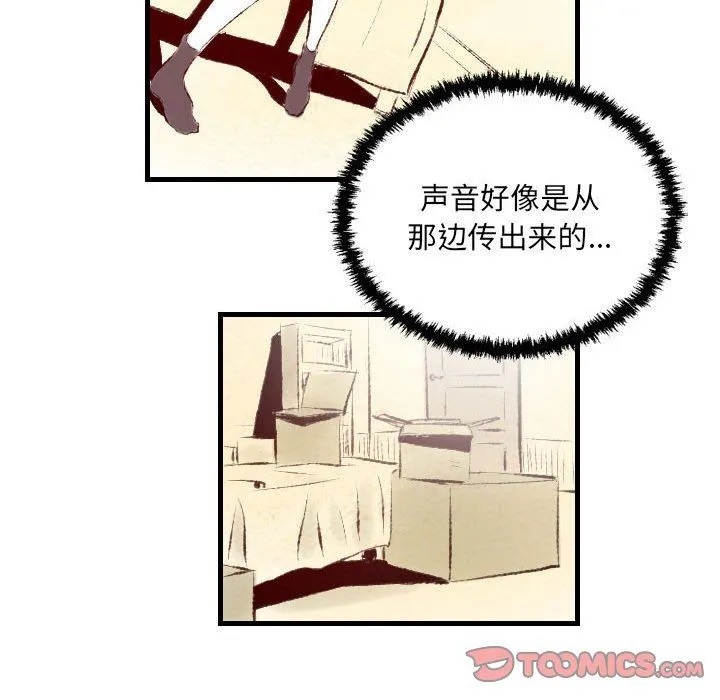 堕落城市 第36话 第44页
