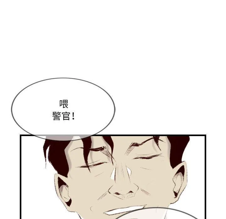 堕落城市 第36话 第88页