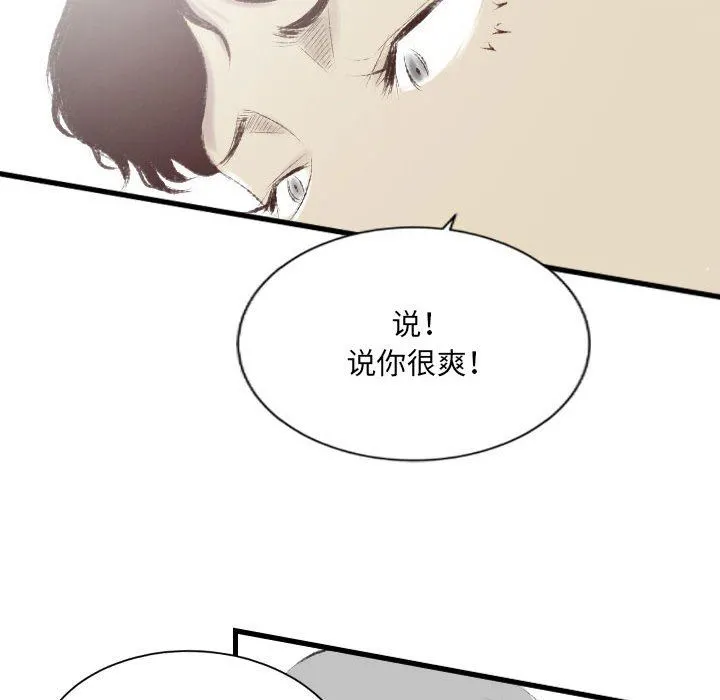 堕落城市 第36话 第29页